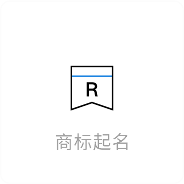 商标起名